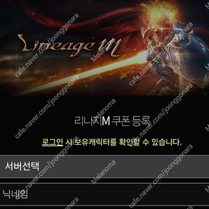 500원) 리니지M 사전예약쿠폰 / 글루디오&그레시아