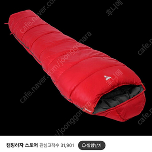 반고 나이트스타 알파 450 침낭 2개일괄