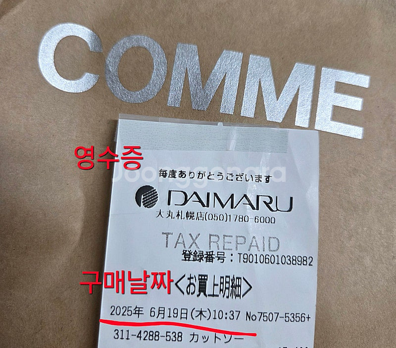 꼼데가르송 Play 반팔 티셔츠 화이트 S사이즈 팝니다...--4