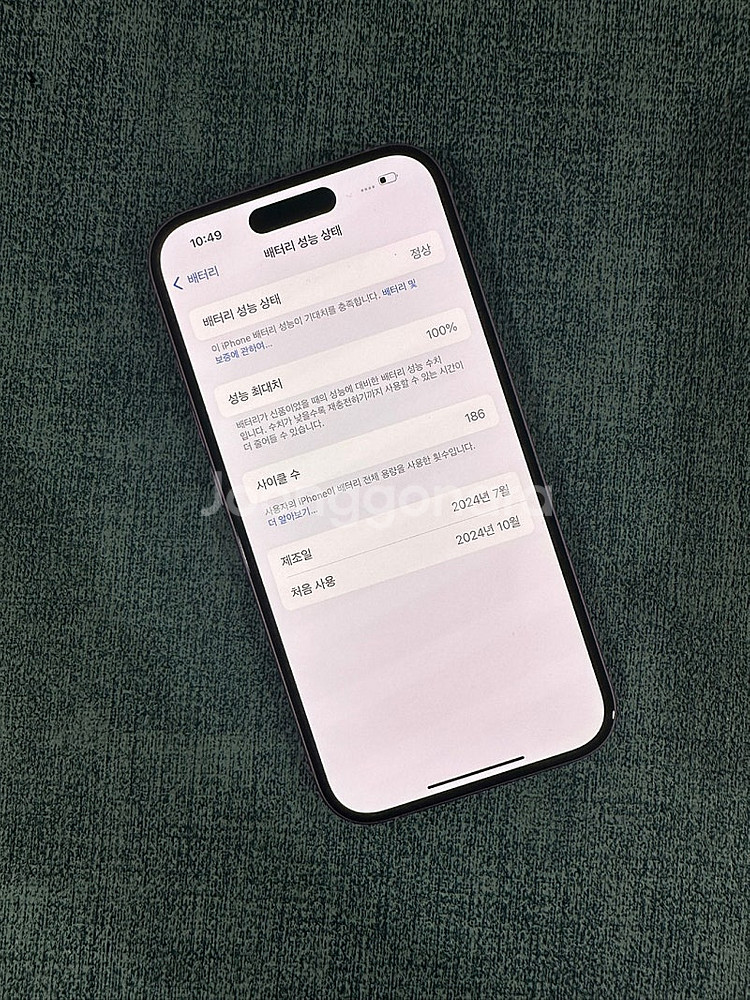 *자급제* 아이폰16 256G 핑크 배터리100% 매우...--3