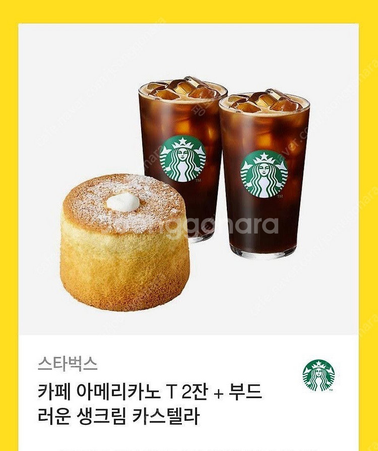 스타벅스 기프티콘 T아메리카노2잔+생크림 카스텔라--0
