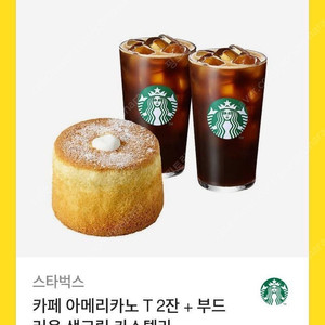 스타벅스 기프티콘 T아메리카노2잔+생크림 카스텔라
