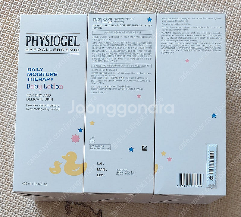 (잔여 1개) 피지오겔 베이비 로션 400ml 미개봉--0