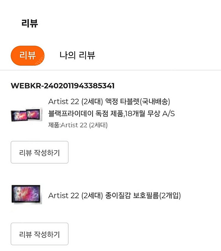 엑스피펜 xppen 22 2세대 팝니다(무상AS가능)--3