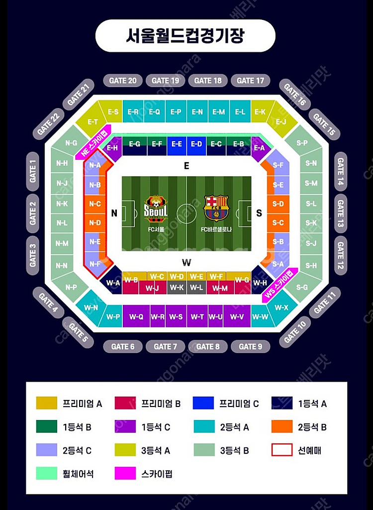 FC서울 vs FC 바르셀로나 프리미엄 A석 9열 3연...--0