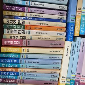 역사와현실 (전권 택포)