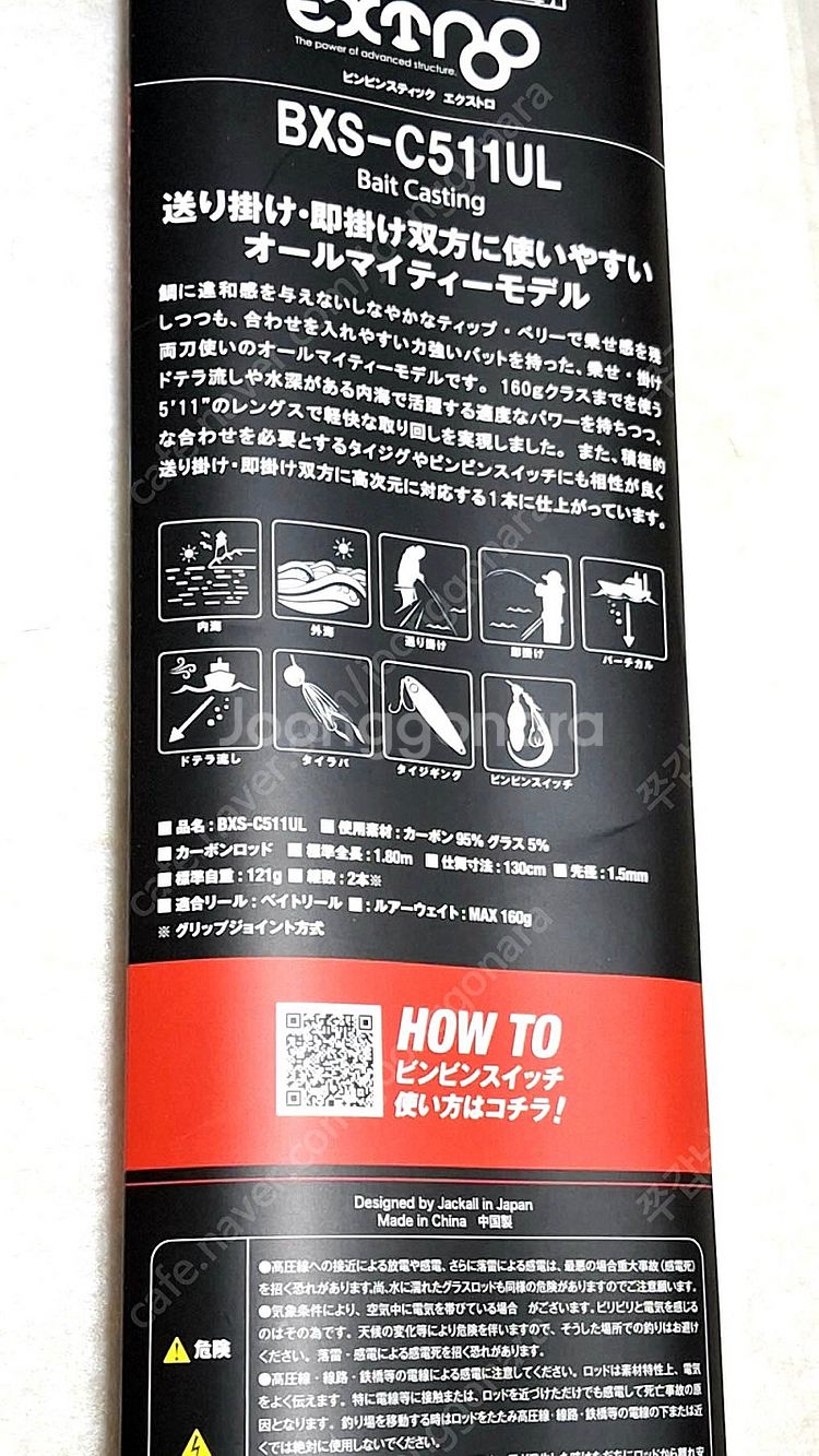 자칼 빈빈스틱 엑스트로 ﻿BXS-C511UL 참돔대--3
