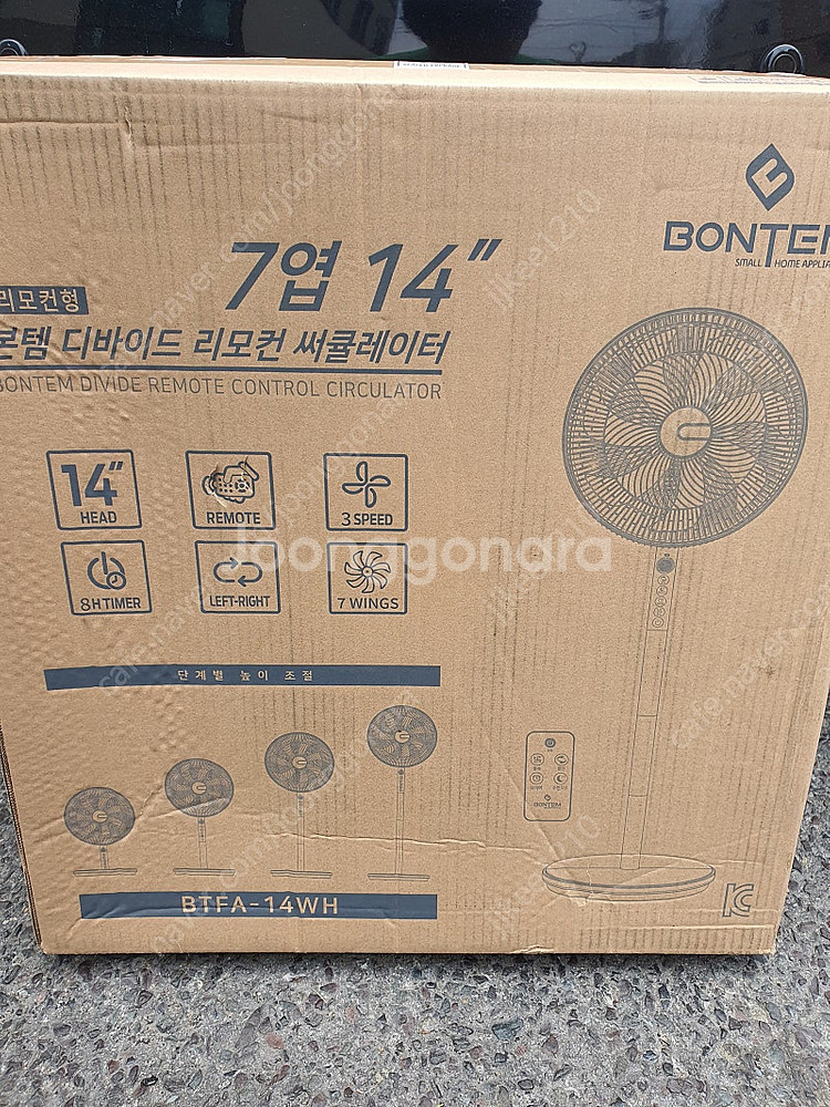 새거 본템 리모컨 써큘레이터 팝니다--1