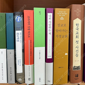불후의명곡 아가, 감은사 및 기독교 신간