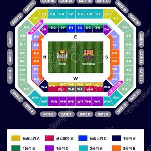 FC서울 vs FC바르셀로나 프리미엄A W-G구역 바르셀로나 벤치쪽