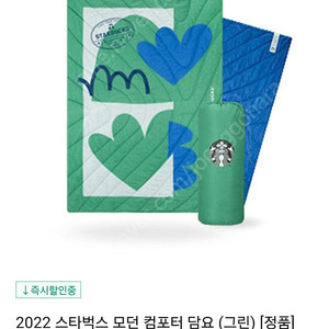 스타벅스 모던 컴포터 담요 새상품