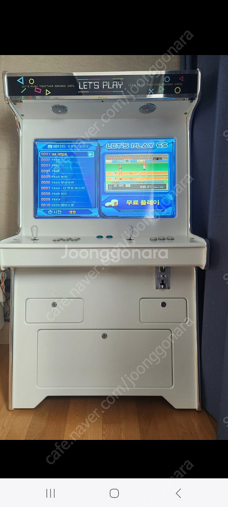 스텐드가정용 오락기 팝니다--0