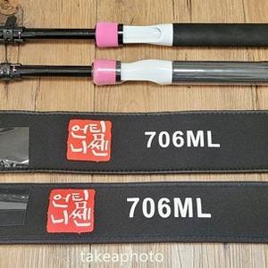 팀쎈언니 스피닝 루어대 706ML 2개 일괄 판매