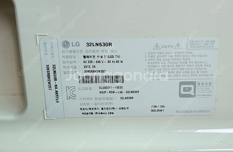 LG 레트로 클래식 TV 32LN630R--2