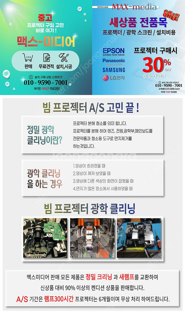파나소닉프로젝터 PT-VMZ50 / 레이저프로젝터 50...--9