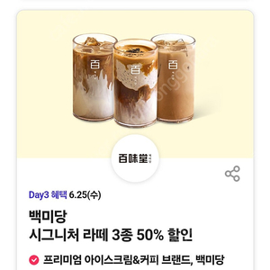 백미당.쉑쉑버거 쿠폰(1개 500원)