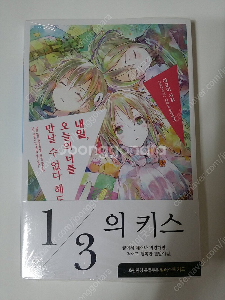 판매/라노벨굿즈ㅡ너와나의최후의전장혹은세계가시작되는성전,...--2