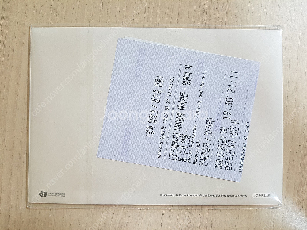 판매/라노벨굿즈ㅡ너와나의최후의전장혹은세계가시작되는성전,...--5