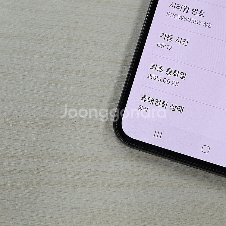 갤럭시S23 블랙색상 256용량 무잔상 깔끔한단말기 3...--3