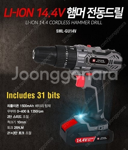 스위스 전동드릴 리튴배터리 14.4V 박스포함 해머드릴...--0