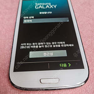 SHV-E210S 갤럭시S3 화이트