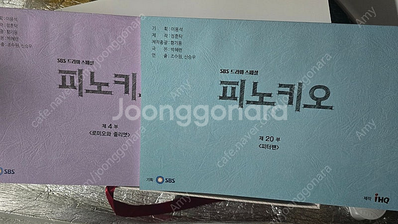 sbs 드라마 "피노키오" dvd 저렴하게 판매합니다--2