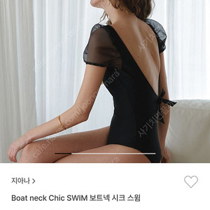 지아나 수영복 보트넥 시크 스윔 새제품 모노키니
