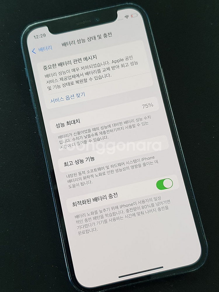 아이폰 12미니 블랙 64기가 기능정상 무잔상 가성비단...--4