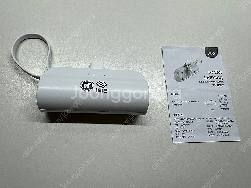 아이미니 도킹형 보조배터리 5000mAh 판매합니다. ...--0