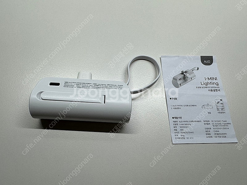 아이미니 도킹형 보조배터리 5000mAh 판매합니다. ...--1