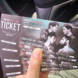 로드fc 73 일반석 티켓 10장 일괄