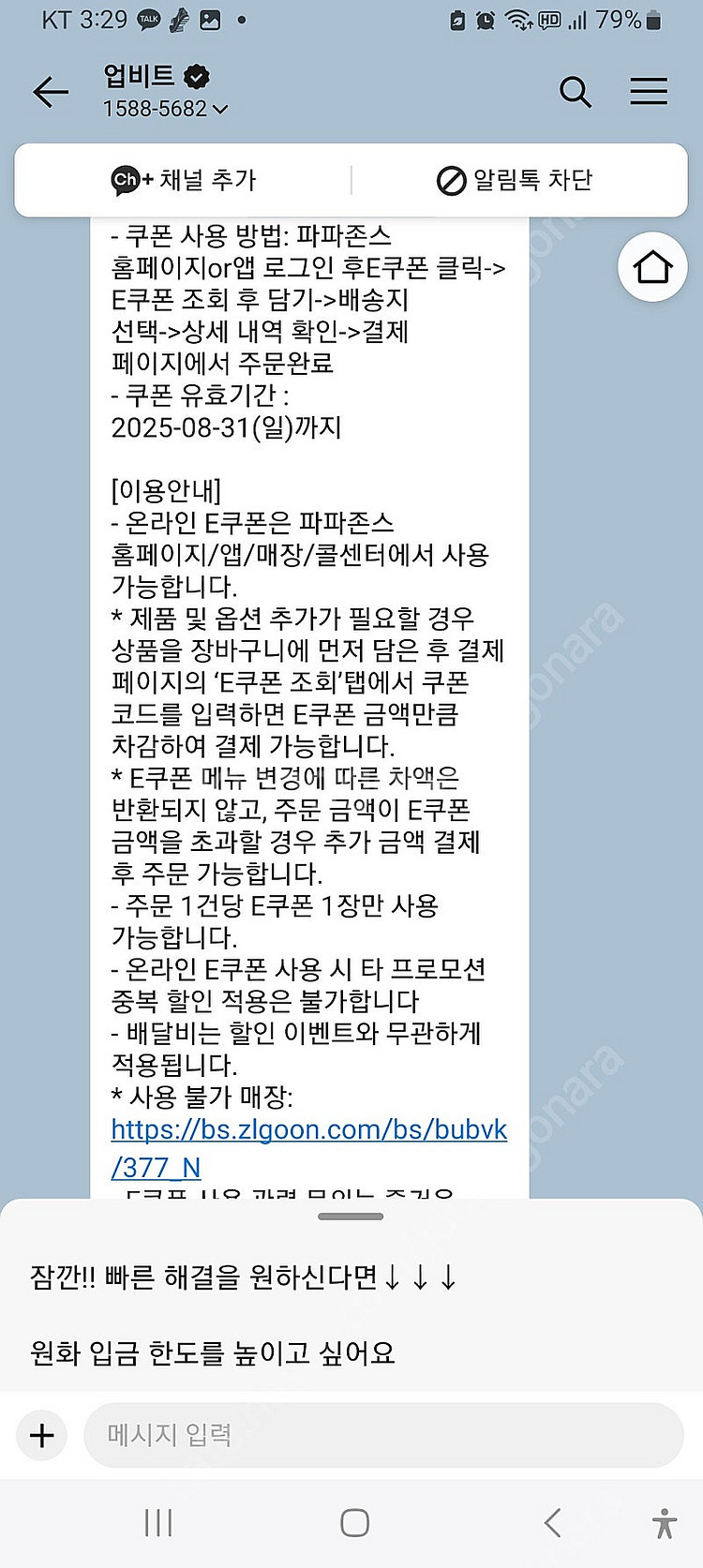 파파존스 수퍼파파스 라지 치킨스트립 콜라1.25세트 팝...--0