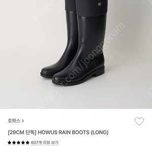 호와스 L