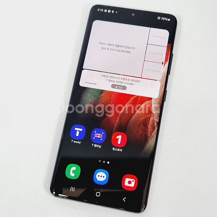 G998 ] 갤럭시 S21울트라 검정 256기가 19만...--7