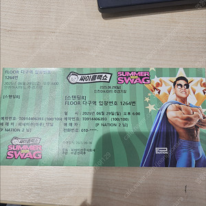 흠뻑쇼 인천 29일 스탠딩 1자리 급처