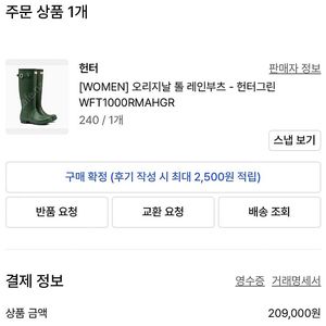 헌터 오리지널 톨 레인부츠 240 (미개봉새상품) 구매인증/배송비 포함