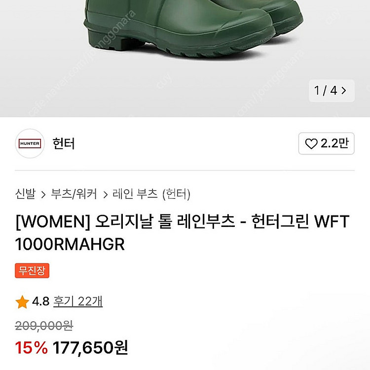 헌터 오리지널 톨 레인부츠 240 (미개봉새상품) 구매...--3