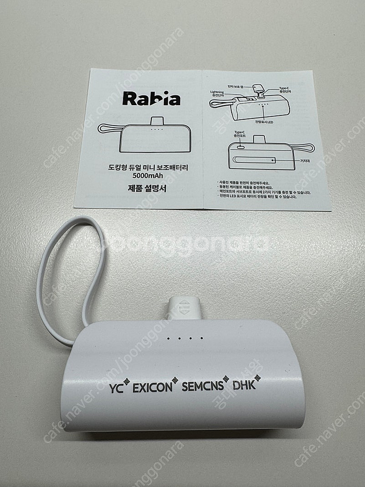 Rabia 도킹형 듀얼 미니 보조배터리 5000mAh ...--0