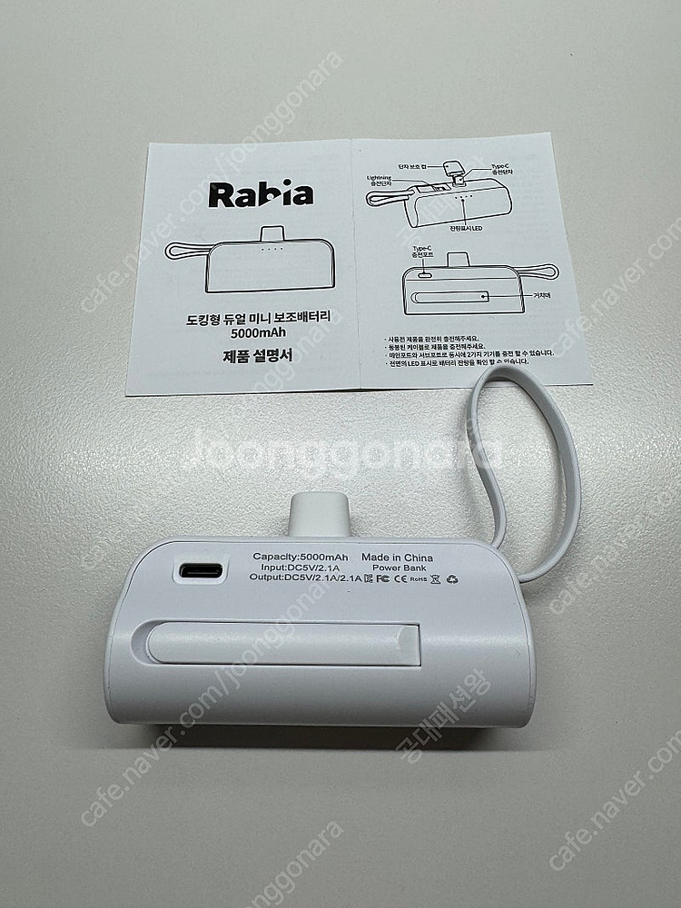 Rabia 도킹형 듀얼 미니 보조배터리 5000mAh ...--1