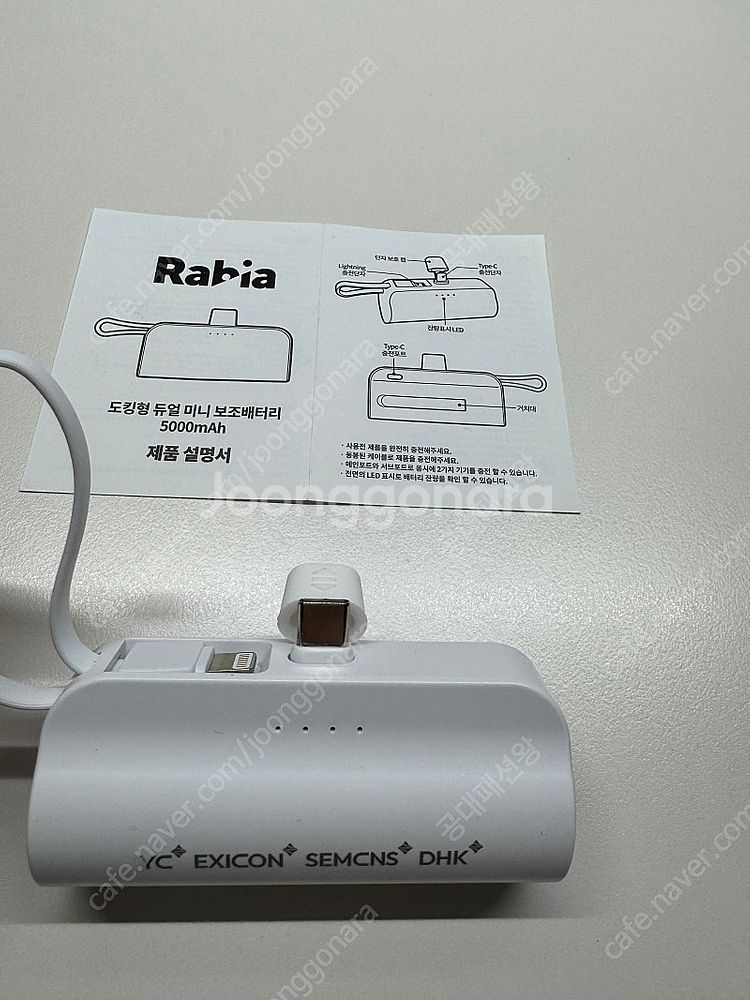 Rabia 도킹형 듀얼 미니 보조배터리 5000mAh ...--2