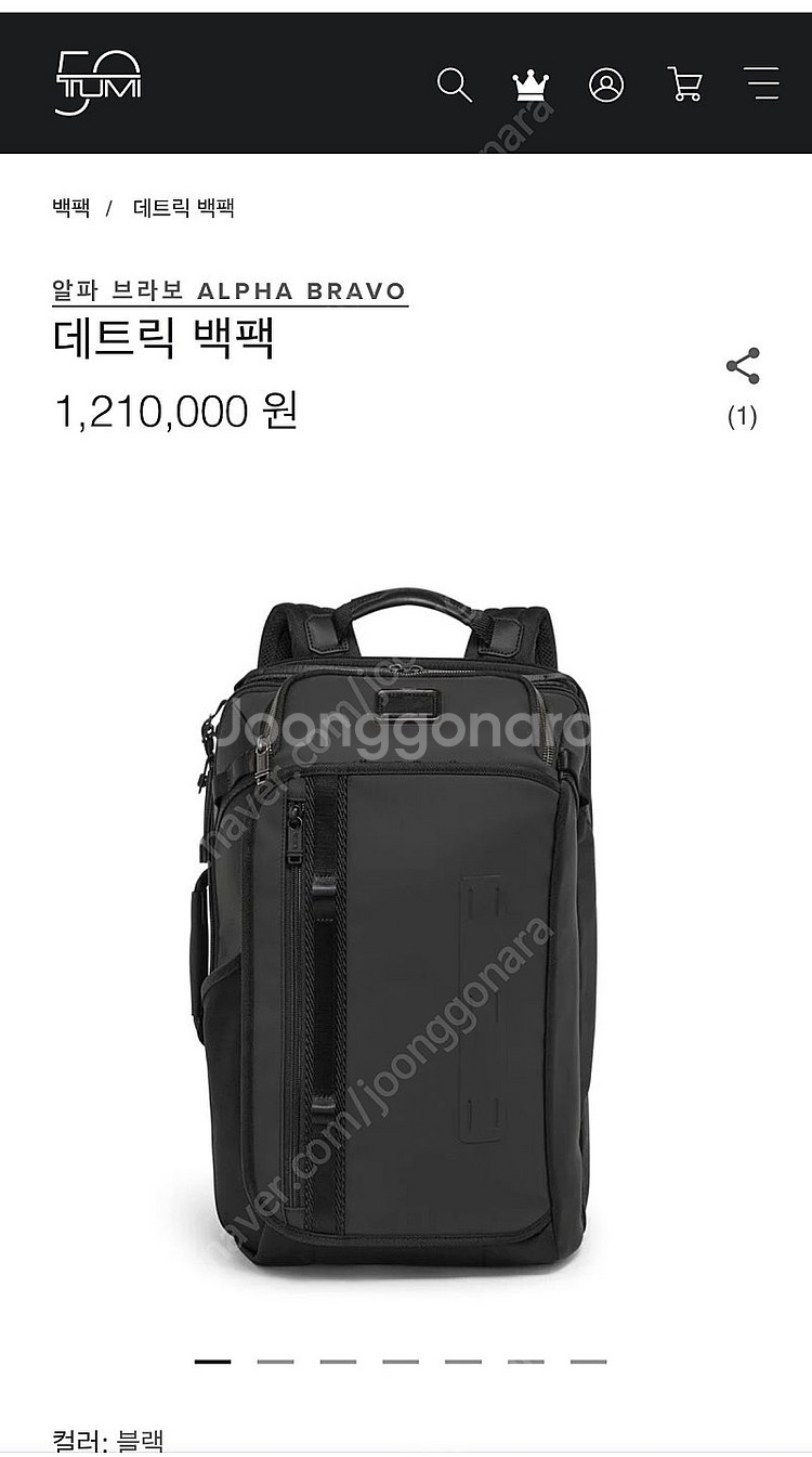 투미 알파 브라보 데트릭 백팩 블랙 미사용 제품 판매 ...--1