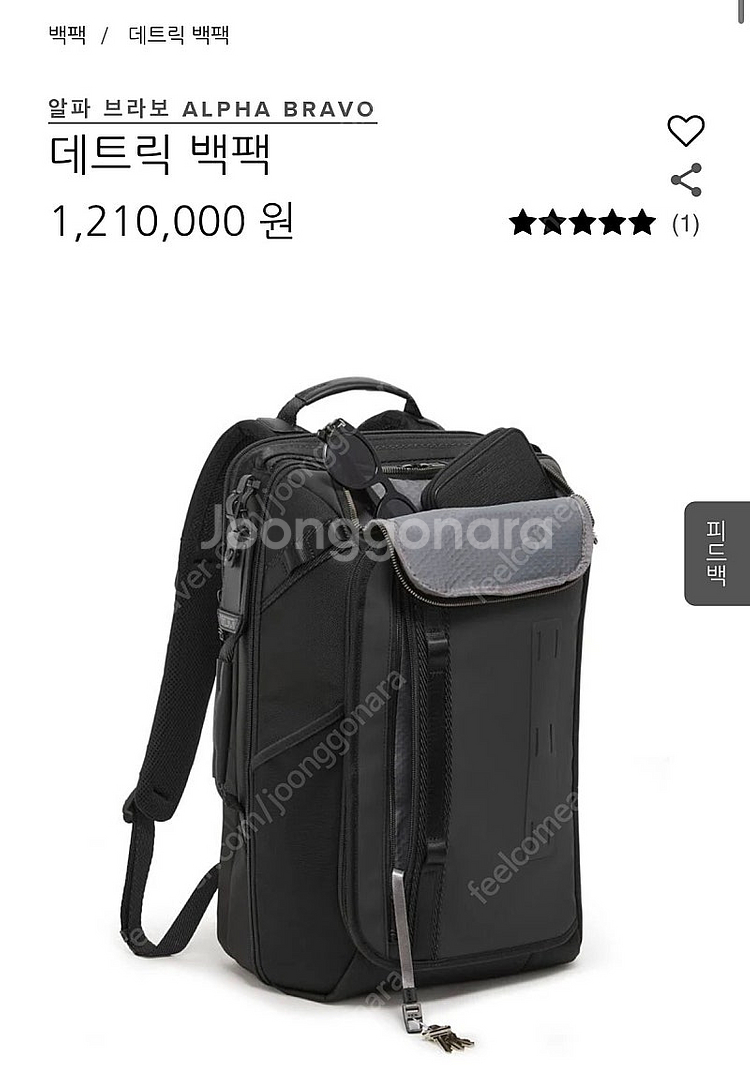 투미 알파 브라보 데트릭 백팩 블랙 미사용 제품 판매 ...--2