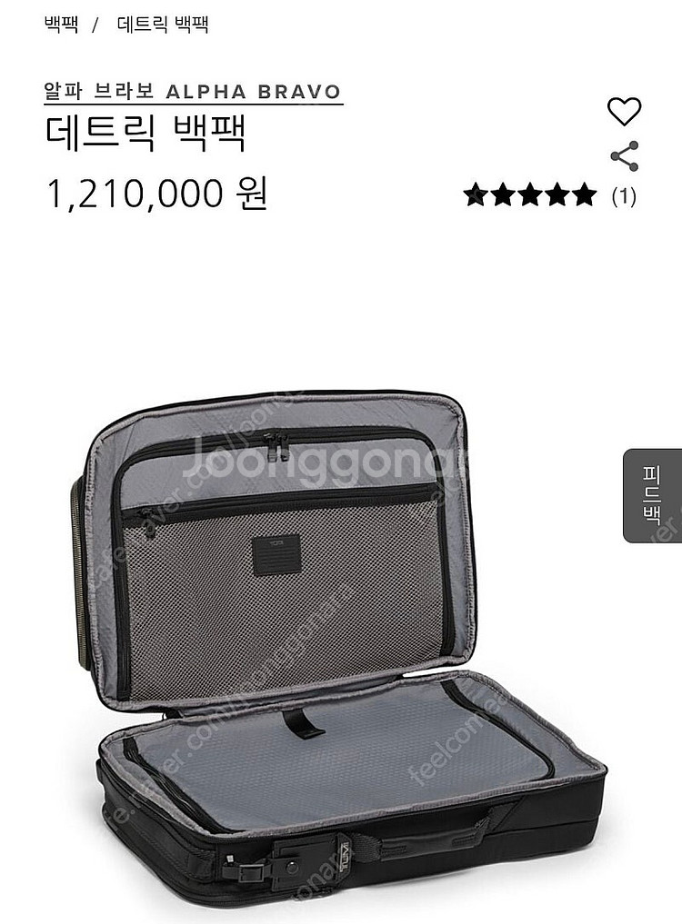 투미 알파 브라보 데트릭 백팩 블랙 미사용 제품 판매 ...--3