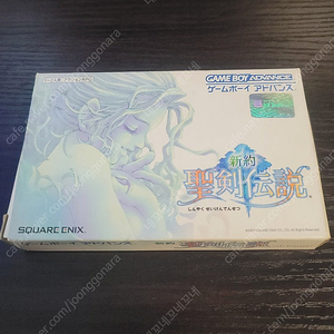 GBA 대원 신약 성검전설 팝니다