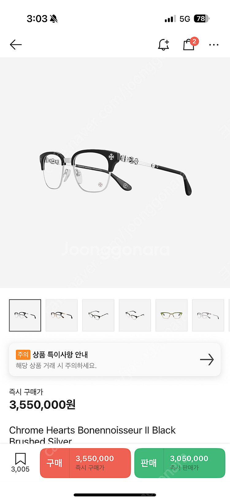 크롬하츠 안경(보넨노이슈어2 블랙) 팝니다--0