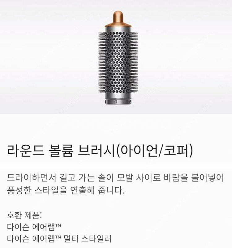 [박스미개봉 정품]다이슨 에어랩 신형 양방향 롱배럴40...--2