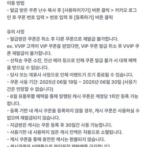 카카오페이지 3000캐시 증정쿠폰을 2000원에 판매합니다.(6/30까지)