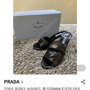 프라다 힐