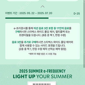 스타벅스 프리퀀시 일반 11개 일괄 13000