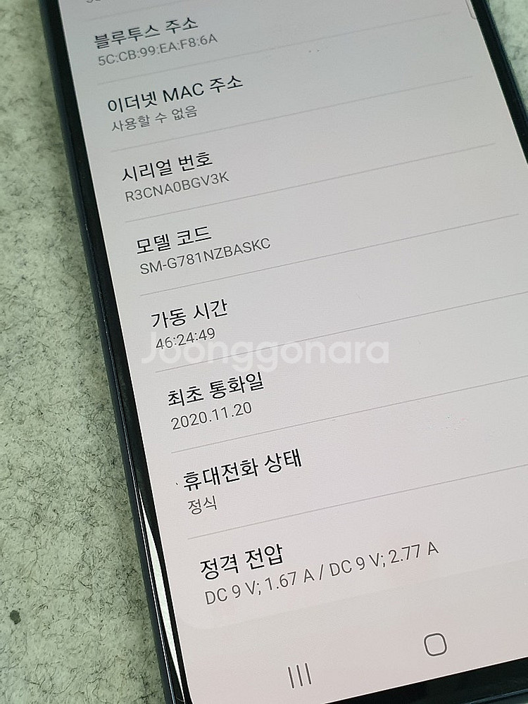 갤럭시 S20FE 블랙 128기가 20년 11월개통 무...--3